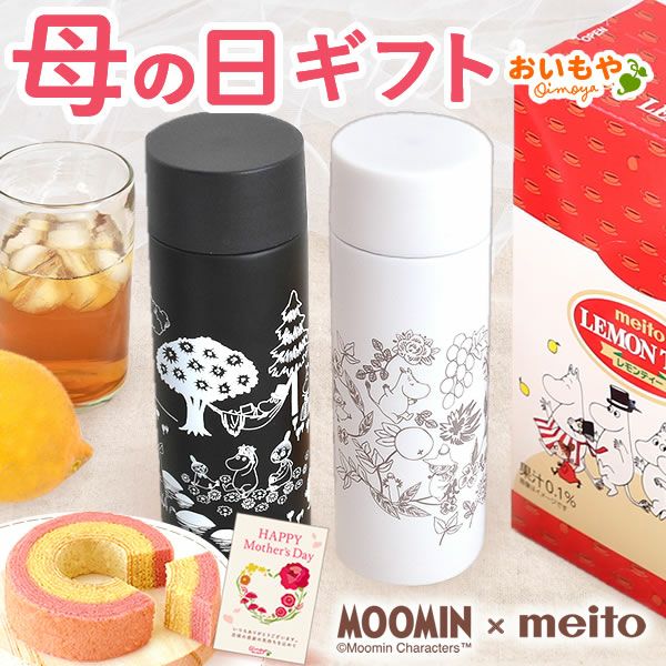 ムーミンボトル＆レモンティースティック＆苺とお芋のバウムクーヘン 母の日 プレゼント 実用的 ギフトムーミン グッズ ミイ 水筒 ミニサイズ マグボトル おしゃれ レモンティー バウムクーヘン プリザーブドフラワー 花以外 送料無料 スイーツ お菓子 洋菓子 ギフトセット おいもや
