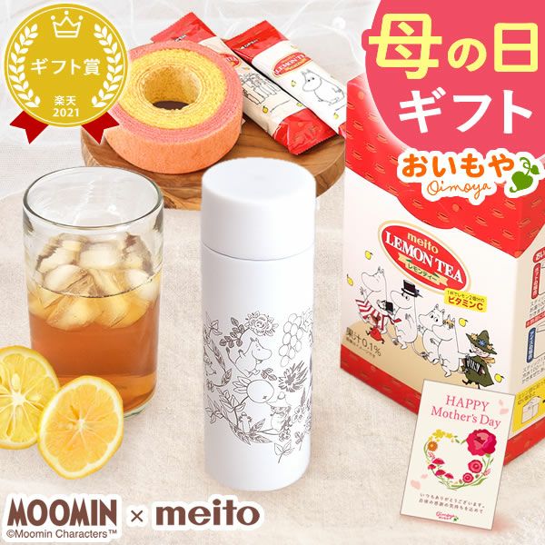 ムーミンボトル＆レモンティースティック＆苺とお芋のバウムクーヘン 母の日 プレゼント 実用的 ギフトムーミン グッズ ミイ 水筒 ミニサイズ マグボトル おしゃれ レモンティー バウムクーヘン プリザーブドフラワー 花以外 送料無料 スイーツ お菓子 洋菓子 ギフトセット おいもや