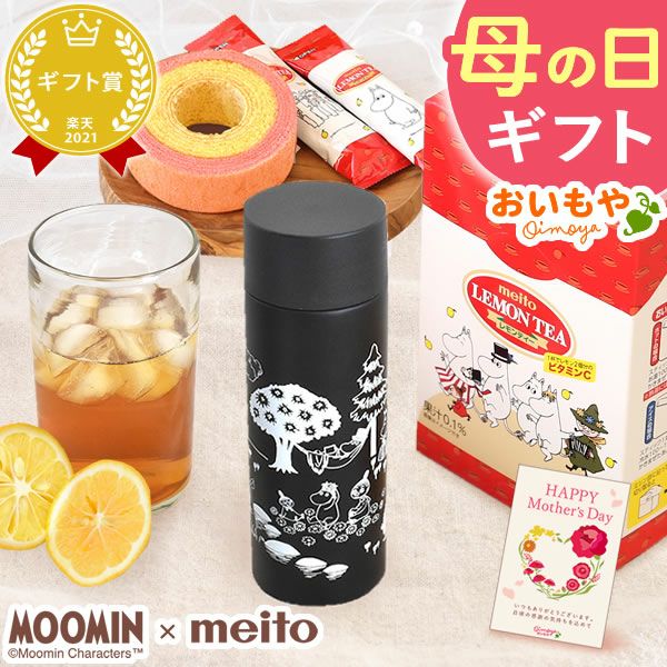 ムーミンボトル＆レモンティースティック＆苺とお芋のバウムクーヘン 母の日 プレゼント 実用的 ギフトムーミン グッズ ミイ 水筒 ミニサイズ マグボトル おしゃれ レモンティー バウムクーヘン プリザーブドフラワー 花以外 送料無料 スイーツ お菓子 洋菓子 ギフトセット おいもや