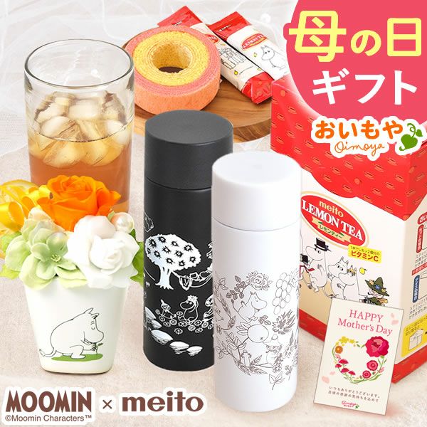 ムーミンボトル＆レモンティースティック＆苺とお芋のバウムクーヘン【プリザセット】 母の日 プレゼント 実用的 ギフトムーミン グッズ ミイ 水筒 ミニサイズ マグボトル おしゃれ レモンティー バウムクーヘン プリザーブドフラワー 花以外 送料無料 スイーツ お菓子 洋菓子 ギフトセット おいもや