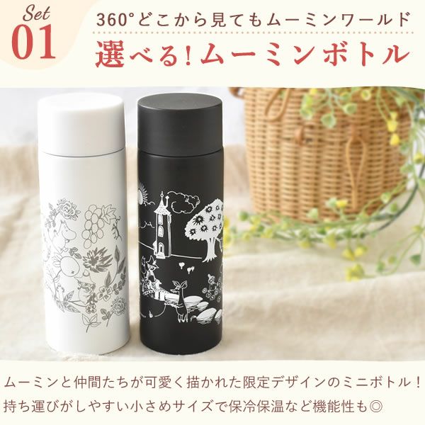 ムーミンボトル＆レモンティースティック＆苺とお芋のバウムクーヘン【プリザセット】 母の日 プレゼント 実用的 ギフトムーミン グッズ ミイ 水筒 ミニサイズ マグボトル おしゃれ レモンティー バウムクーヘン プリザーブドフラワー 花以外 送料無料 スイーツ お菓子 洋菓子 ギフトセット おいもや