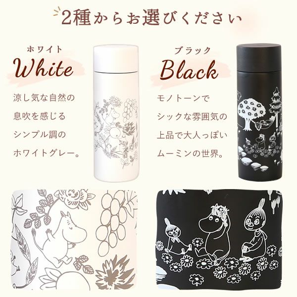 ムーミンボトル＆レモンティースティック＆苺とお芋のバウムクーヘン【プリザセット】 母の日 プレゼント 実用的 ギフトムーミン グッズ ミイ 水筒 ミニサイズ マグボトル おしゃれ レモンティー バウムクーヘン プリザーブドフラワー 花以外 送料無料 スイーツ お菓子 洋菓子 ギフトセット おいもや