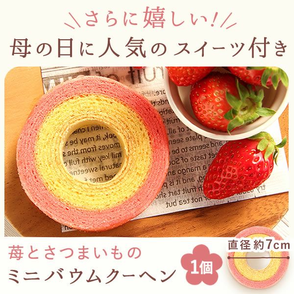 ムーミンボトル＆レモンティースティック＆苺とお芋のバウムクーヘン【プリザセット】 母の日 プレゼント 実用的 ギフトムーミン グッズ ミイ 水筒 ミニサイズ マグボトル おしゃれ レモンティー バウムクーヘン プリザーブドフラワー 花以外 送料無料 スイーツ お菓子 洋菓子 ギフトセット おいもや