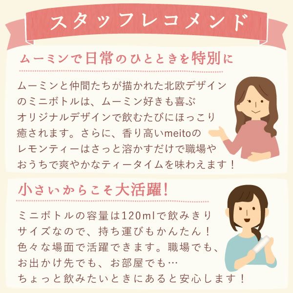 ムーミンボトル＆レモンティースティック＆苺とお芋のバウムクーヘン【プリザセット】 母の日 プレゼント 実用的 ギフトムーミン グッズ ミイ 水筒 ミニサイズ マグボトル おしゃれ レモンティー バウムクーヘン プリザーブドフラワー 花以外 送料無料 スイーツ お菓子 洋菓子 ギフトセット おいもや