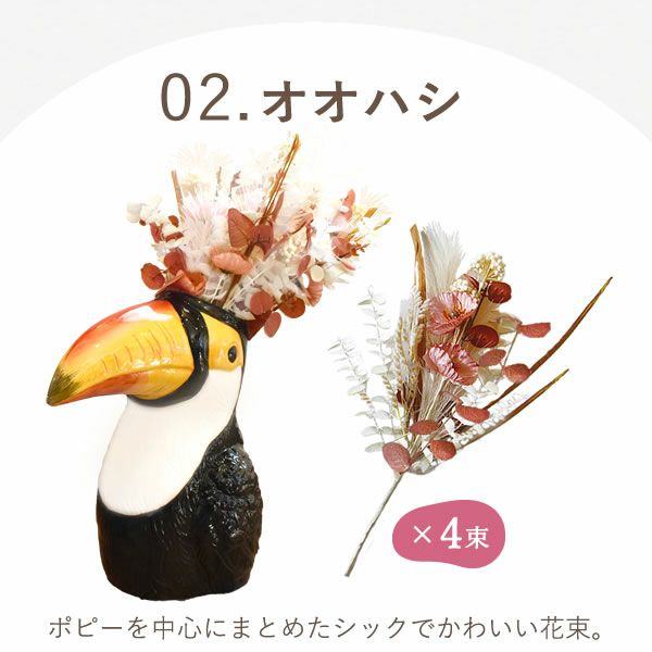 ゴージャスフラワーベース＆バターサンドセット 母の日 プレゼント 花 ギフト 鳥 バード ハシビロコウ オオハシ 大型 フラワーベース 花瓶 陶器 大きい 傘立て おしゃれ かわいい アーティフィシャルフラワー 送料無料 スイーツ お菓子 洋菓子 ギフトセット おいもや