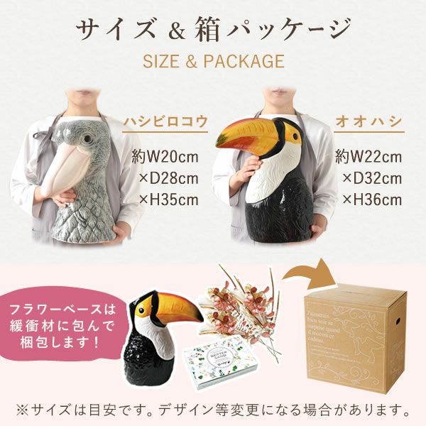 ゴージャスフラワーベース＆バターサンドセット 母の日 プレゼント 花 ギフト 鳥 バード ハシビロコウ オオハシ 大型 フラワーベース 花瓶 陶器 大きい 傘立て おしゃれ かわいい アーティフィシャルフラワー 送料無料 スイーツ お菓子 洋菓子 ギフトセット おいもや