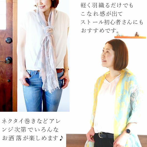 選べる絹のストールギフト 母の日 プレゼント 実用的 花 ギフト ストール スカーフ ファッション おしゃれ オシャレ かわいい 可愛い レディース 薄手 花束 UVカット 麻 リネン シルク 絹 送料無料 スイーツ お菓子 洋菓子 ギフトセット おいもや