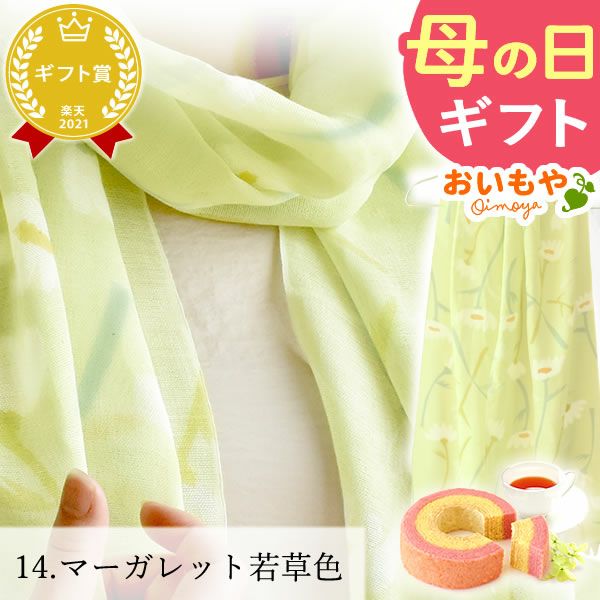 選べる絹のストールギフト 母の日 プレゼント 実用的 花 ギフト ストール スカーフ ファッション おしゃれ オシャレ かわいい 可愛い レディース 薄手 花束 UVカット 麻 リネン シルク 絹 送料無料 スイーツ お菓子 洋菓子 ギフトセット おいもや