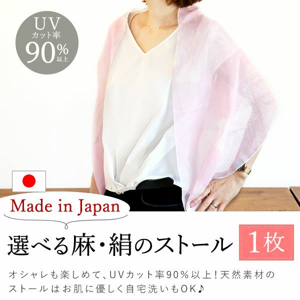 選べる国産麻のストールギフト（シャボンフラワー付） 母の日 プレゼント 実用的 花 ギフト ストール スカーフ ファッション おしゃれ オシャレ かわいい 可愛い レディース 薄手 花束 UVカット 麻 リネン シルク 絹 送料無料 スイーツ お菓子 洋菓子 ギフトセット おいもや