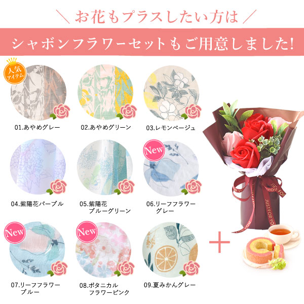選べる国産麻のストールギフト（シャボンフラワー付） 母の日 プレゼント 実用的 花 ギフト ストール スカーフ ファッション おしゃれ オシャレ かわいい 可愛い レディース 薄手 花束 UVカット 麻 リネン シルク 絹 送料無料 スイーツ お菓子 洋菓子 ギフトセット おいもや
