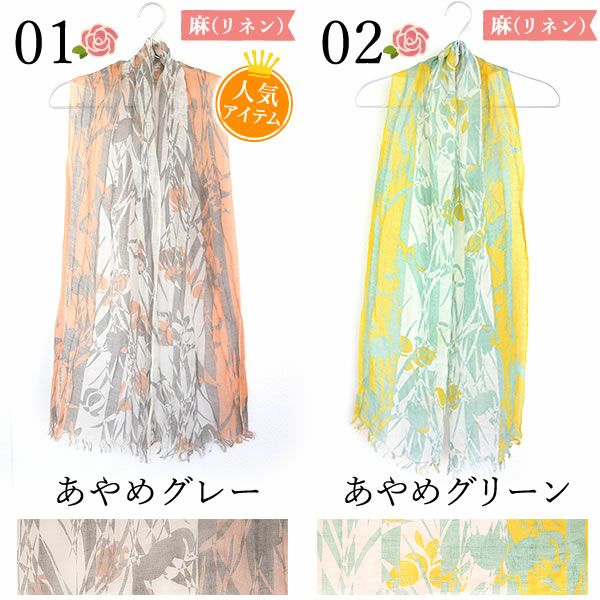 選べる国産麻のストールギフト（シャボンフラワー付） 母の日 プレゼント 実用的 花 ギフト ストール スカーフ ファッション おしゃれ オシャレ かわいい 可愛い レディース 薄手 花束 UVカット 麻 リネン シルク 絹 送料無料 スイーツ お菓子 洋菓子 ギフトセット おいもや