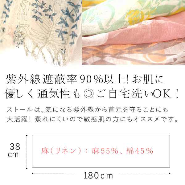 選べる国産麻のストールギフト（シャボンフラワー付） 母の日 プレゼント 実用的 花 ギフト ストール スカーフ ファッション おしゃれ オシャレ かわいい 可愛い レディース 薄手 花束 UVカット 麻 リネン シルク 絹 送料無料 スイーツ お菓子 洋菓子 ギフトセット おいもや