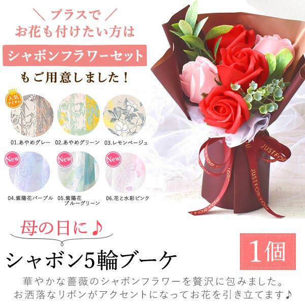 選べる国産麻のストールギフト（シャボンフラワー付） 母の日 プレゼント 実用的 花 ギフト ストール スカーフ ファッション おしゃれ オシャレ かわいい 可愛い レディース 薄手 花束 UVカット 麻 リネン シルク 絹 送料無料 スイーツ お菓子 洋菓子 ギフトセット おいもや