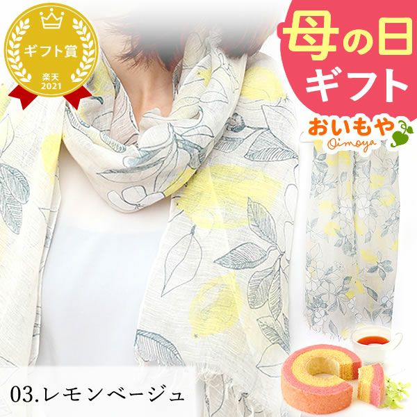 選べる国産麻のストールギフト（シャボンフラワー付） 母の日 プレゼント 実用的 花 ギフト ストール スカーフ ファッション おしゃれ オシャレ かわいい 可愛い レディース 薄手 花束 UVカット 麻 リネン シルク 絹 送料無料 スイーツ お菓子 洋菓子 ギフトセット おいもや