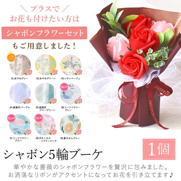 選べる国産麻のストールギフト（シャボンフラワー付） 母の日 プレゼント 実用的 花 ギフト ストール スカーフ ファッション おしゃれ オシャレ かわいい 可愛い レディース 薄手 花束 UVカット 麻 リネン シルク 絹 送料無料 スイーツ お菓子 洋菓子 ギフトセット おいもや