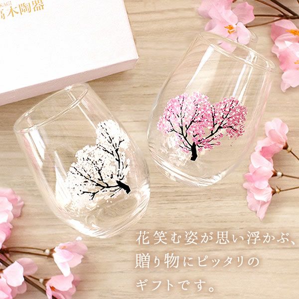 冷感グラスペアセット＆本格梅酒＋スイーツセット 母の日 プレゼント 実用的 ギフト オシャレ かわいい 梅酒 300ml ミニボトル 桜 花 グラス ペアセット 2個 苺 さつまいも バウムクーヘン 花以外 送料無料 スイーツ お菓子 洋菓子 ギフトセット おいもや