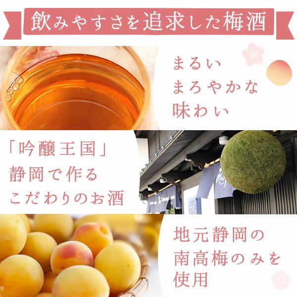 冷感グラスペアセット＆本格梅酒＋スイーツセット 母の日 プレゼント 実用的 ギフト オシャレ かわいい 梅酒 300ml ミニボトル 桜 花 グラス ペアセット 2個 苺 さつまいも バウムクーヘン 花以外 送料無料 スイーツ お菓子 洋菓子 ギフトセット おいもや