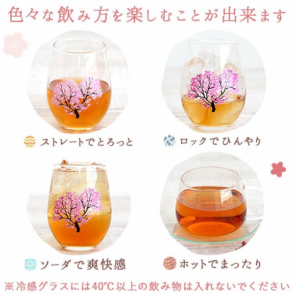 冷感グラスペアセット＆本格梅酒＋スイーツセット 母の日 プレゼント 実用的 ギフト オシャレ かわいい 梅酒 300ml ミニボトル 桜 花 グラス ペアセット 2個 苺 さつまいも バウムクーヘン 花以外 送料無料 スイーツ お菓子 洋菓子 ギフトセット おいもや