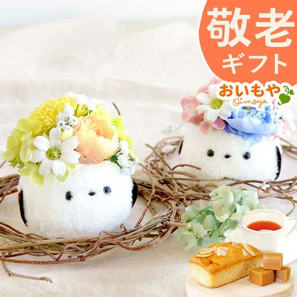 選べるシャボンフラワーギフト（ふわふわ マエナガ） 母の日 プレゼント 花 ギフト シャボンフラワー ソープフラワー フラワーソープ 枯れない花 造花 フラワーアレンジメント 花束 インテリア 雑貨 シマエナガ ぬいぐるみ バッグ 花以外 送料無料 スイーツ お菓子 洋菓子 ギフトセット おいもや