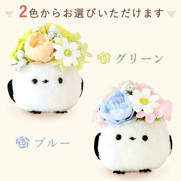 選べるシャボンフラワーギフト（ふわふわ マエナガ） 母の日 プレゼント 花 ギフト シャボンフラワー ソープフラワー フラワーソープ 枯れない花 造花 フラワーアレンジメント 花束 インテリア 雑貨 シマエナガ ぬいぐるみ バッグ 花以外 送料無料 スイーツ お菓子 洋菓子 ギフトセット おいもや