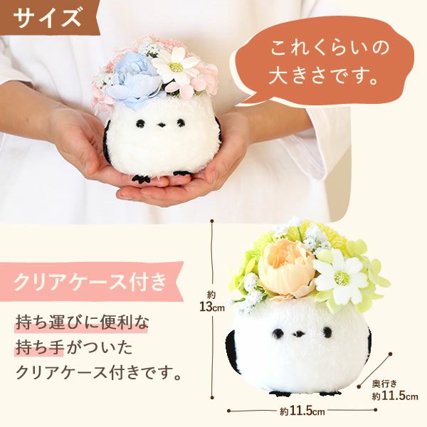 選べるシャボンフラワーギフト（ふわふわ マエナガ） 母の日 プレゼント 花 ギフト シャボンフラワー ソープフラワー フラワーソープ 枯れない花 造花 フラワーアレンジメント 花束 インテリア 雑貨 シマエナガ ぬいぐるみ バッグ 花以外 送料無料 スイーツ お菓子 洋菓子 ギフトセット おいもや