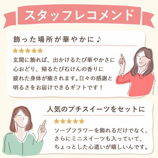 選べるシャボンフラワーギフト（ふわふわ マエナガ） 母の日 プレゼント 花 ギフト シャボンフラワー ソープフラワー フラワーソープ 枯れない花 造花 フラワーアレンジメント 花束 インテリア 雑貨 シマエナガ ぬいぐるみ バッグ 花以外 送料無料 スイーツ お菓子 洋菓子 ギフトセット おいもや