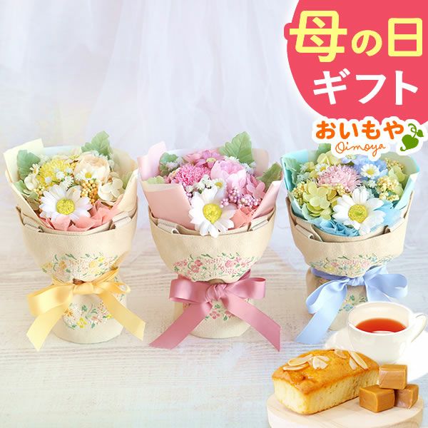 選べるシャボンフラワーギフト（トート付き） 母の日 プレゼント 花 ギフト シャボンフラワー ソープフラワー フラワーソープ 枯れない花 造花 フラワーアレンジメント 花束 インテリア 雑貨 シマエナガ ぬいぐるみ バッグ 花以外 送料無料 スイーツ お菓子 洋菓子 ギフトセット おいもや