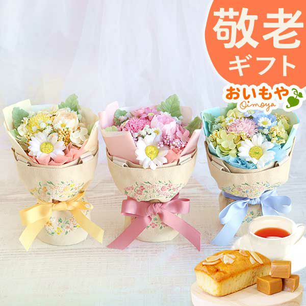 選べるシャボンフラワーギフト（トート付き） 母の日 プレゼント 花 ギフト シャボンフラワー ソープフラワー フラワーソープ 枯れない花 造花 フラワーアレンジメント 花束 インテリア 雑貨 シマエナガ ぬいぐるみ バッグ 花以外 送料無料 スイーツ お菓子 洋菓子 ギフトセット おいもや