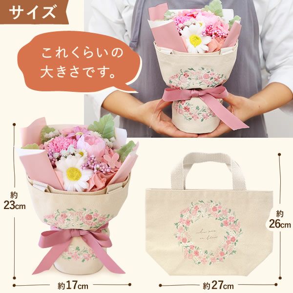 選べるシャボンフラワーギフト（トート付き） 母の日 プレゼント 花 ギフト シャボンフラワー ソープフラワー フラワーソープ 枯れない花 造花 フラワーアレンジメント 花束 インテリア 雑貨 シマエナガ ぬいぐるみ バッグ 花以外 送料無料 スイーツ お菓子 洋菓子 ギフトセット おいもや