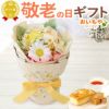 選べるシャボンフラワーギフト（トート付き） 母の日 プレゼント 花 ギフト シャボンフラワー ソープフラワー フラワーソープ 枯れない花 造花 フラワーアレンジメント 花束 インテリア 雑貨 シマエナガ ぬいぐるみ バッグ 花以外 送料無料 スイーツ お菓子 洋菓子 ギフトセット おいもや
