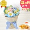 選べるシャボンフラワーギフト（トート付き） 母の日 プレゼント 花 ギフト シャボンフラワー ソープフラワー フラワーソープ 枯れない花 造花 フラワーアレンジメント 花束 インテリア 雑貨 シマエナガ ぬいぐるみ バッグ 花以外 送料無料 スイーツ お菓子 洋菓子 ギフトセット おいもや