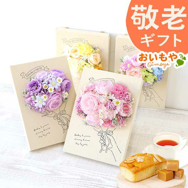 選べるシャボンフラワーギフト（キャンバスボード） 母の日 プレゼント 花 ギフト シャボンフラワー ソープフラワー フラワーソープ 枯れない花 造花 フラワーアレンジメント 花束 インテリア 雑貨 シマエナガ ぬいぐるみ バッグ 花以外 送料無料 スイーツ お菓子 洋菓子 ギフトセット おいもや