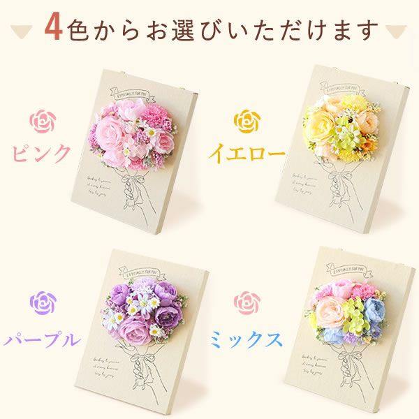 選べるシャボンフラワーギフト（キャンバスボード） 母の日 プレゼント 花 ギフト シャボンフラワー ソープフラワー フラワーソープ 枯れない花 造花 フラワーアレンジメント 花束 インテリア 雑貨 シマエナガ ぬいぐるみ バッグ 花以外 送料無料 スイーツ お菓子 洋菓子 ギフトセット おいもや