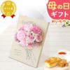 選べるシャボンフラワーギフト（キャンバスボード） 母の日 プレゼント 花 ギフト シャボンフラワー ソープフラワー フラワーソープ 枯れない花 造花 フラワーアレンジメント 花束 インテリア 雑貨 シマエナガ ぬいぐるみ バッグ 花以外 送料無料 スイーツ お菓子 洋菓子 ギフトセット おいもや