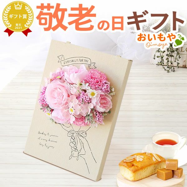 選べるシャボンフラワーギフト（キャンバスボード） 母の日 プレゼント 花 ギフト シャボンフラワー ソープフラワー フラワーソープ 枯れない花 造花 フラワーアレンジメント 花束 インテリア 雑貨 シマエナガ ぬいぐるみ バッグ 花以外 送料無料 スイーツ お菓子 洋菓子 ギフトセット おいもや