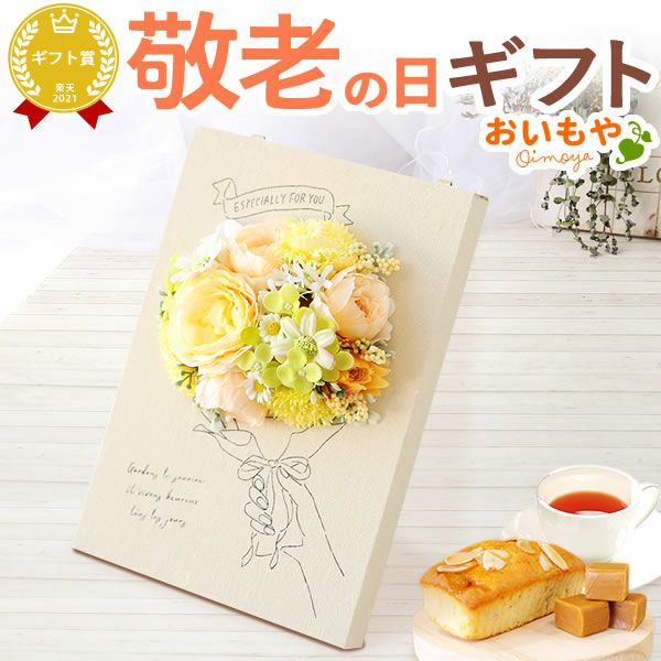 選べるシャボンフラワーギフト（キャンバスボード） 母の日 プレゼント 花 ギフト シャボンフラワー ソープフラワー フラワーソープ 枯れない花 造花 フラワーアレンジメント 花束 インテリア 雑貨 シマエナガ ぬいぐるみ バッグ 花以外 送料無料 スイーツ お菓子 洋菓子 ギフトセット おいもや