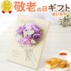 選べるシャボンフラワーギフト（キャンバスボード） 母の日 プレゼント 花 ギフト シャボンフラワー ソープフラワー フラワーソープ 枯れない花 造花 フラワーアレンジメント 花束 インテリア 雑貨 シマエナガ ぬいぐるみ バッグ 花以外 送料無料 スイーツ お菓子 洋菓子 ギフトセット おいもや