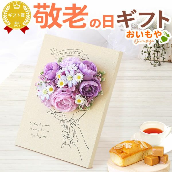 選べるシャボンフラワーギフト（キャンバスボード） 母の日 プレゼント 花 ギフト シャボンフラワー ソープフラワー フラワーソープ 枯れない花 造花 フラワーアレンジメント 花束 インテリア 雑貨 シマエナガ ぬいぐるみ バッグ 花以外 送料無料 スイーツ お菓子 洋菓子 ギフトセット おいもや