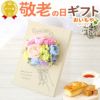 選べるシャボンフラワーギフト（キャンバスボード） 母の日 プレゼント 花 ギフト シャボンフラワー ソープフラワー フラワーソープ 枯れない花 造花 フラワーアレンジメント 花束 インテリア 雑貨 シマエナガ ぬいぐるみ バッグ 花以外 送料無料 スイーツ お菓子 洋菓子 ギフトセット おいもや