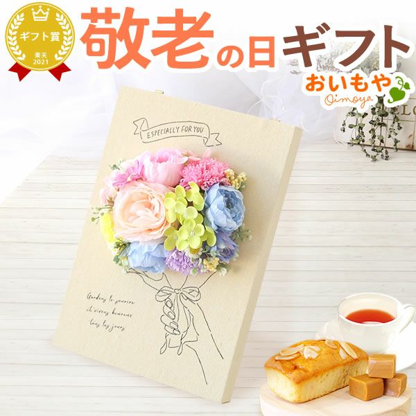 選べるシャボンフラワーギフト（キャンバスボード） 母の日 プレゼント 花 ギフト シャボンフラワー ソープフラワー フラワーソープ 枯れない花 造花 フラワーアレンジメント 花束 インテリア 雑貨 シマエナガ ぬいぐるみ バッグ 花以外 送料無料 スイーツ お菓子 洋菓子 ギフトセット おいもや