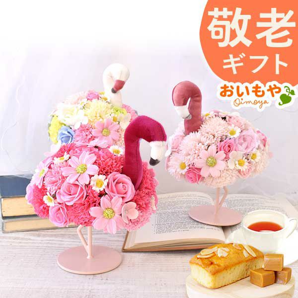 選べるシャボンフラワーギフト（フラミング） 母の日 プレゼント 花 ギフト シャボンフラワー ソープフラワー フラワーソープ 枯れない花 造花 フラワーアレンジメント 花束 インテリア 雑貨 シマエナガ ぬいぐるみ バッグ 花以外 送料無料 スイーツ お菓子 洋菓子 ギフトセット おいもや