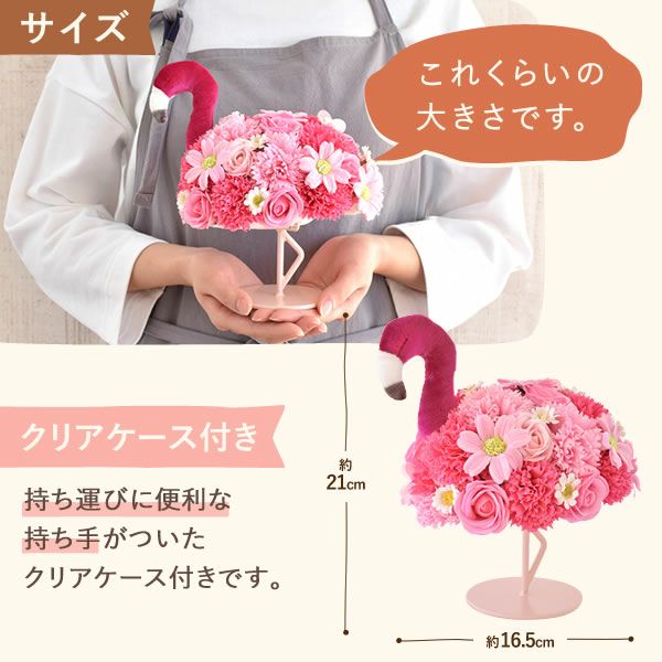 選べるシャボンフラワーギフト（フラミング） 母の日 プレゼント 花 ギフト シャボンフラワー ソープフラワー フラワーソープ 枯れない花 造花 フラワーアレンジメント 花束 インテリア 雑貨 シマエナガ ぬいぐるみ バッグ 花以外 送料無料 スイーツ お菓子 洋菓子 ギフトセット おいもや