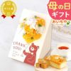 選べるシャボンフラワーギフト（プリティベアブーケ） 母の日 プレゼント 花 ギフト シャボンフラワー フラワーアレンジメント 造花 ブーケ ソープフラワー おしゃれ 可愛い かわいい 送料無料 スイーツ お菓子 洋菓子 ギフトセット おいもや