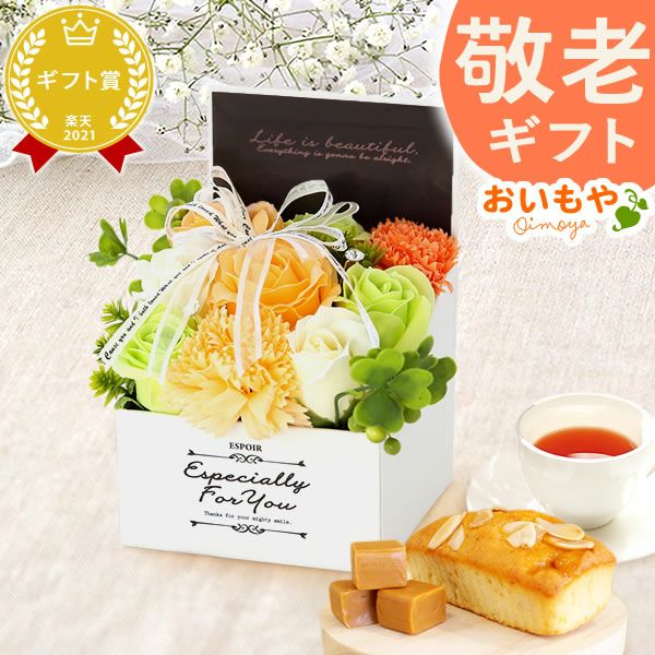 選べるシャボンフラワーギフト（エレガントボックス） 母の日 プレゼント 花 ギフト シャボンフラワー フラワーアレンジメント 造花 ブーケ ソープフラワー おしゃれ 可愛い かわいい 送料無料 スイーツ お菓子 洋菓子 ギフトセット おいもや
