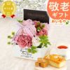 選べるシャボンフラワーギフト（エレガントボックス） 母の日 プレゼント 花 ギフト シャボンフラワー フラワーアレンジメント 造花 ブーケ ソープフラワー おしゃれ 可愛い かわいい 送料無料 スイーツ お菓子 洋菓子 ギフトセット おいもや