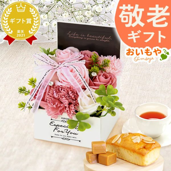 選べるシャボンフラワーギフト（エレガントボックス） 母の日 プレゼント 花 ギフト シャボンフラワー フラワーアレンジメント 造花 ブーケ ソープフラワー おしゃれ 可愛い かわいい 送料無料 スイーツ お菓子 洋菓子 ギフトセット おいもや