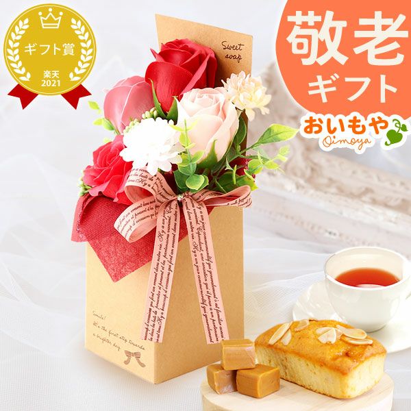 選べるシャボンフラワーギフト（クラフトボックス） 母の日 プレゼント 花 ギフト シャボンフラワー フラワーアレンジメント 造花 ブーケ ソープフラワー おしゃれ 可愛い かわいい 送料無料 スイーツ お菓子 洋菓子 ギフトセット おいもや