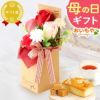 選べるシャボンフラワーギフト（クラフトボックス） 母の日 プレゼント 花 ギフト シャボンフラワー フラワーアレンジメント 造花 ブーケ ソープフラワー おしゃれ 可愛い かわいい 送料無料 スイーツ お菓子 洋菓子 ギフトセット おいもや