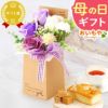 選べるシャボンフラワーギフト（クラフトボックス） 母の日 プレゼント 花 ギフト シャボンフラワー フラワーアレンジメント 造花 ブーケ ソープフラワー おしゃれ 可愛い かわいい 送料無料 スイーツ お菓子 洋菓子 ギフトセット おいもや