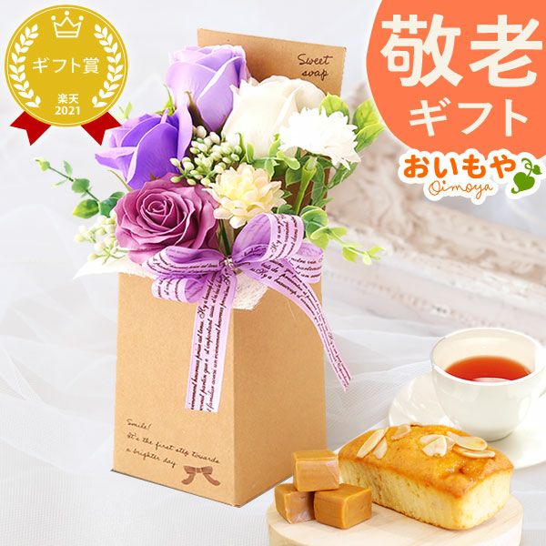 選べるシャボンフラワーギフト（クラフトボックス） 母の日 プレゼント 花 ギフト シャボンフラワー フラワーアレンジメント 造花 ブーケ ソープフラワー おしゃれ 可愛い かわいい 送料無料 スイーツ お菓子 洋菓子 ギフトセット おいもや